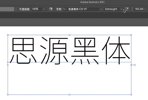 思源黑体 字体案例 1
