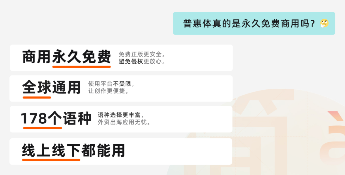 阿里巴巴普惠体3.0 字体展示