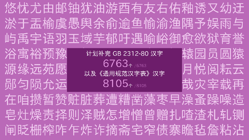 霞鹜新晰黑 字体特点