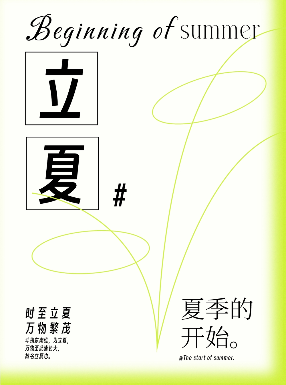 得意黑 字体案例 2