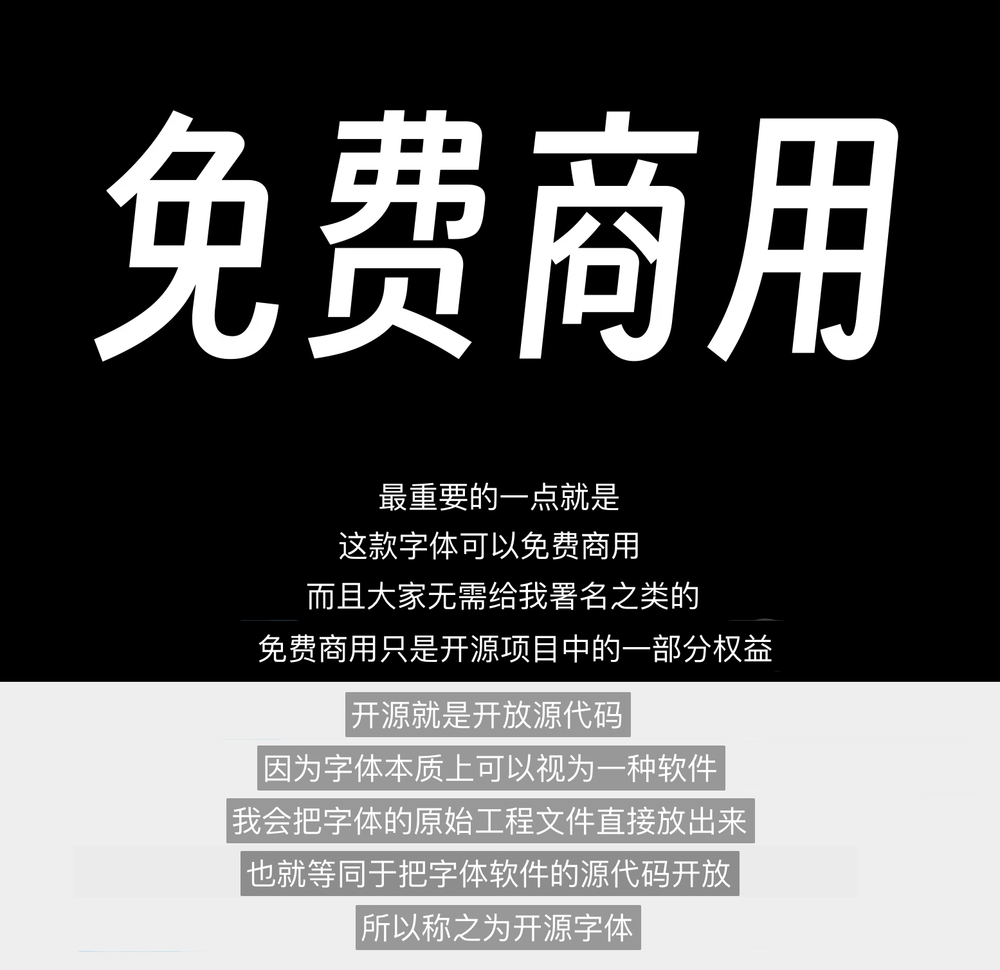 得意黑 字体案例 4