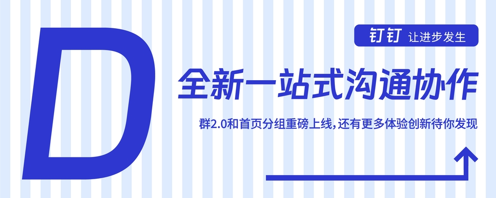钉钉进步体 字体案例 1