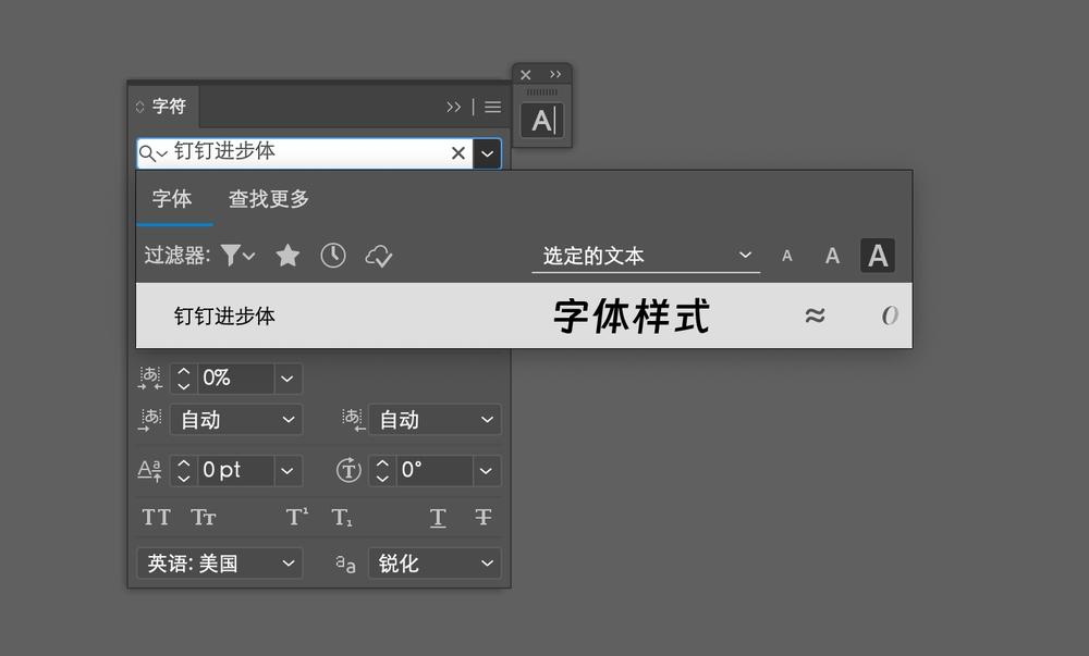 钉钉进步体 字体案例 3