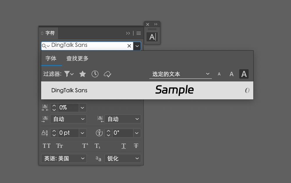 钉钉进步体 字体案例 4