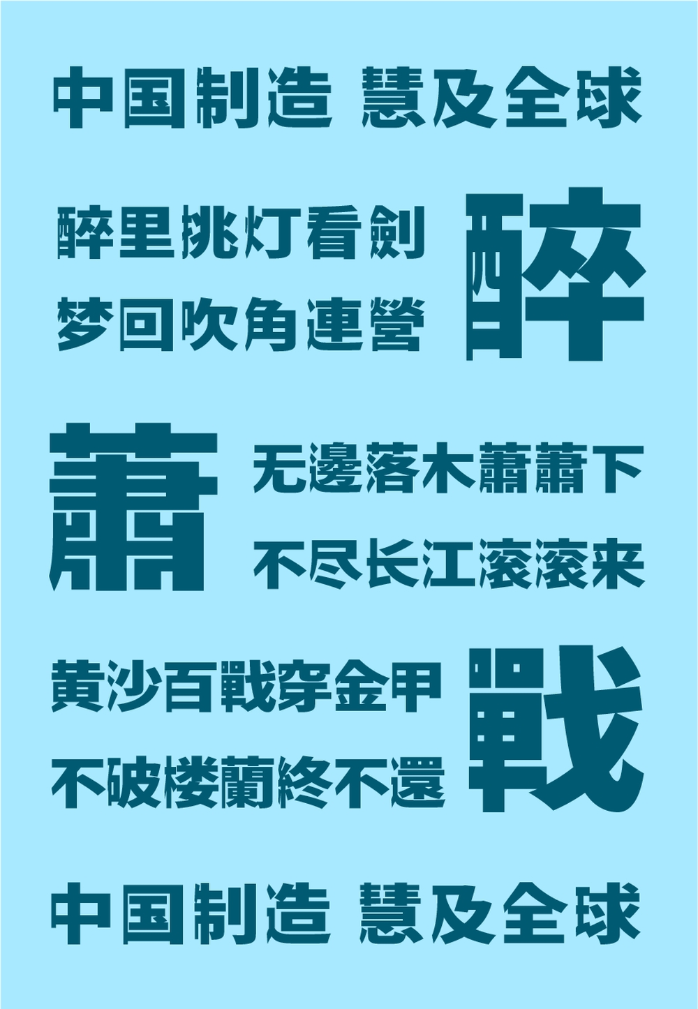 瀞之库格尔黑体 字体特点