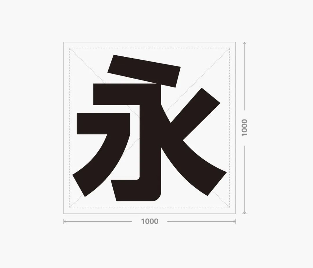 字体圈伟君黑 字体特点