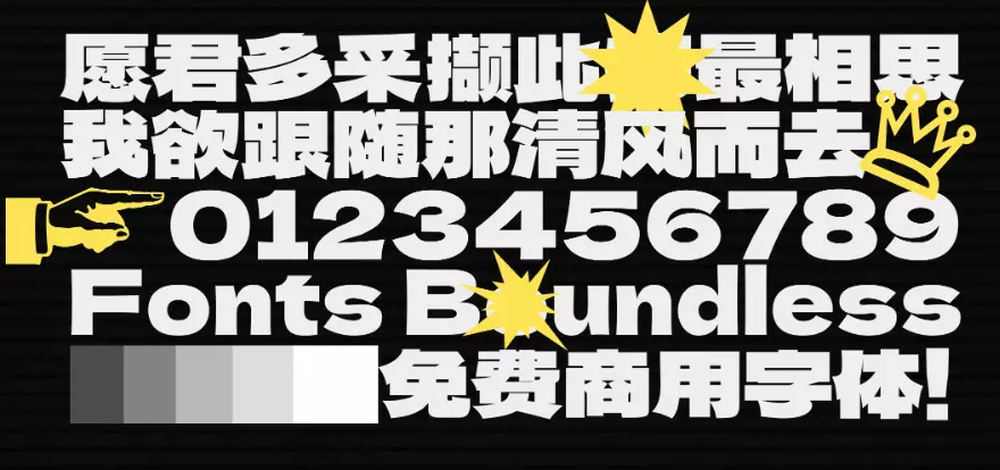 标小智无界黑 字体案例 1