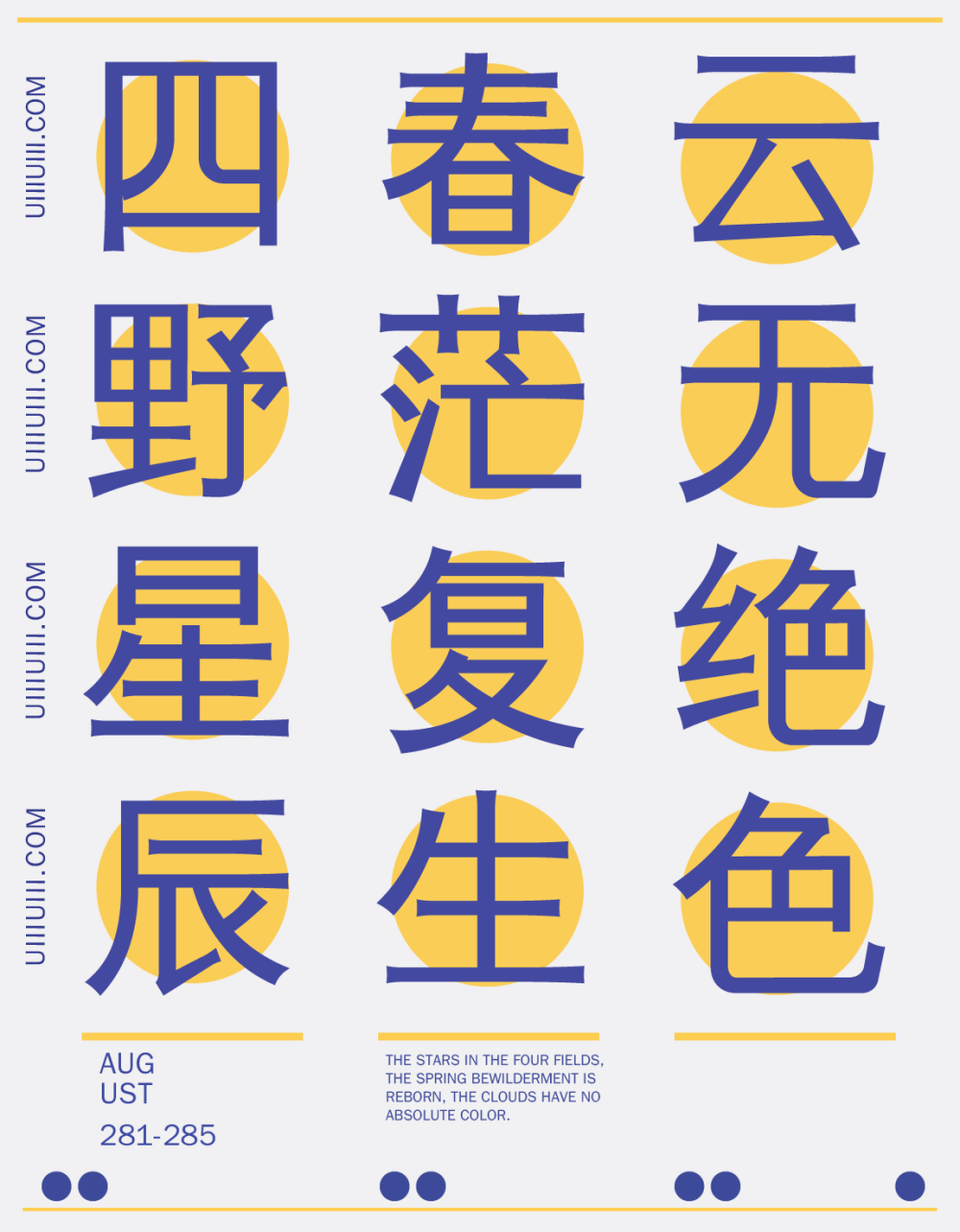 文泉驿正黑 字体案例 2