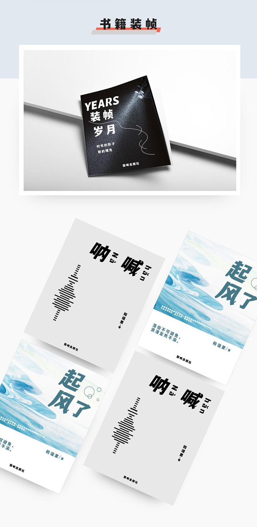 文道潮黑体 字体案例 4