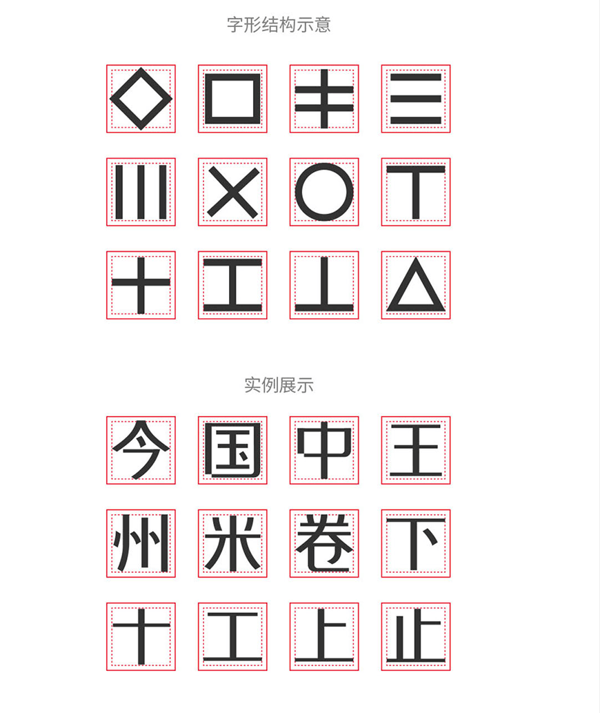 卓健橄榄简体 字体特点