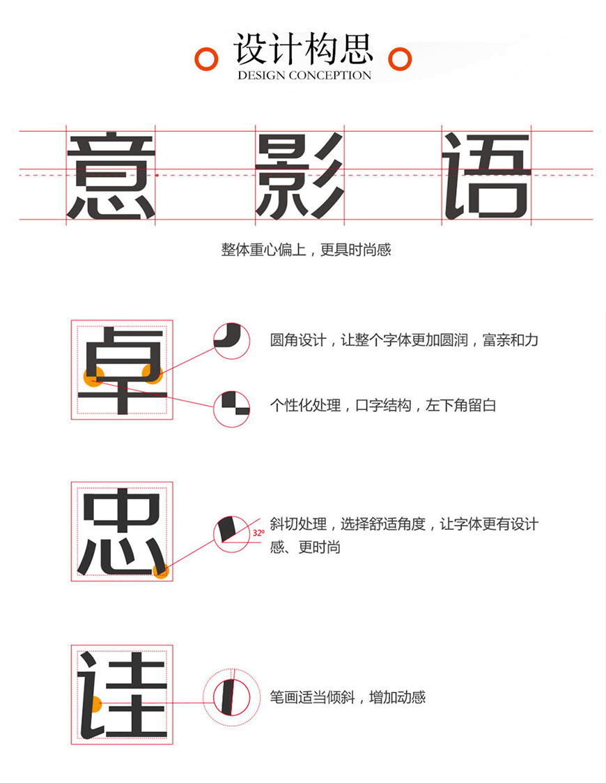 卓健橄榄简体 字体案例 1