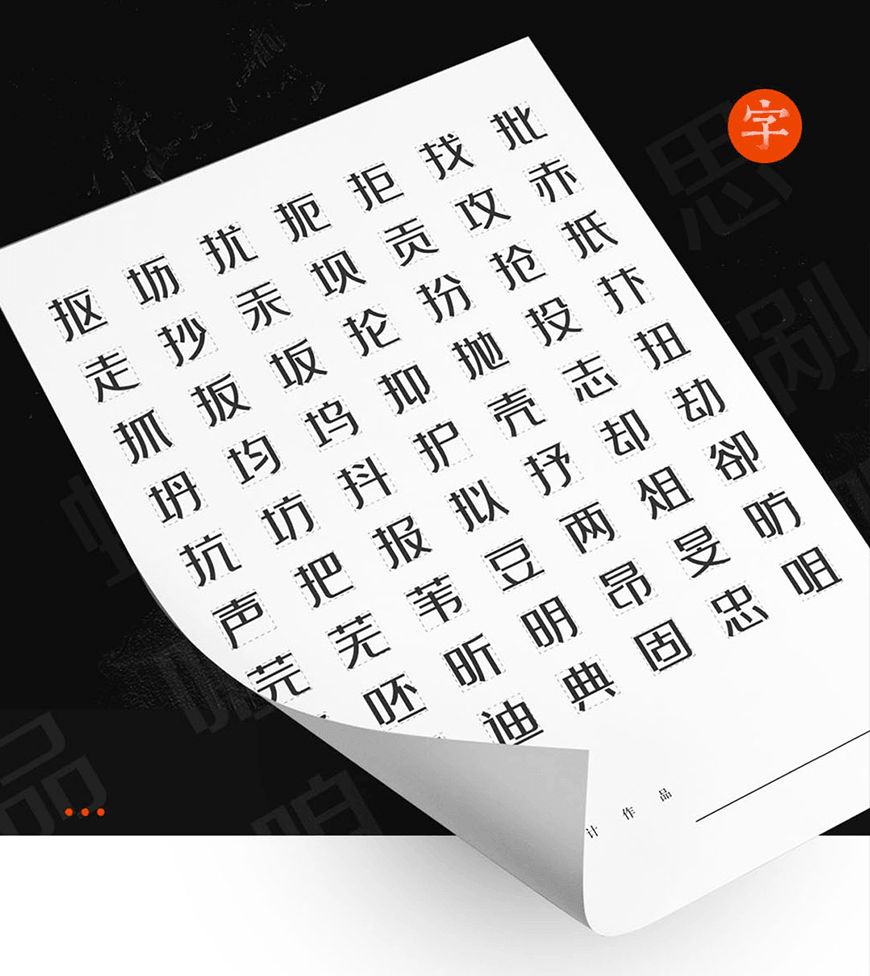卓健橄榄简体 字体案例 2