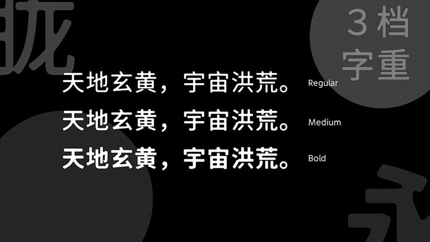 975朦胧黑体 字体案例 1