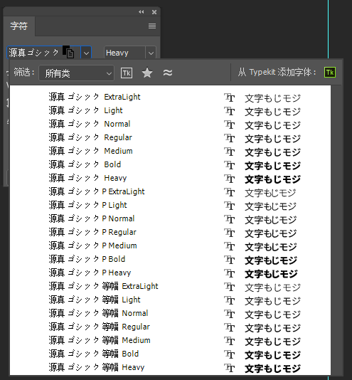 思源真黑体 字体案例 2