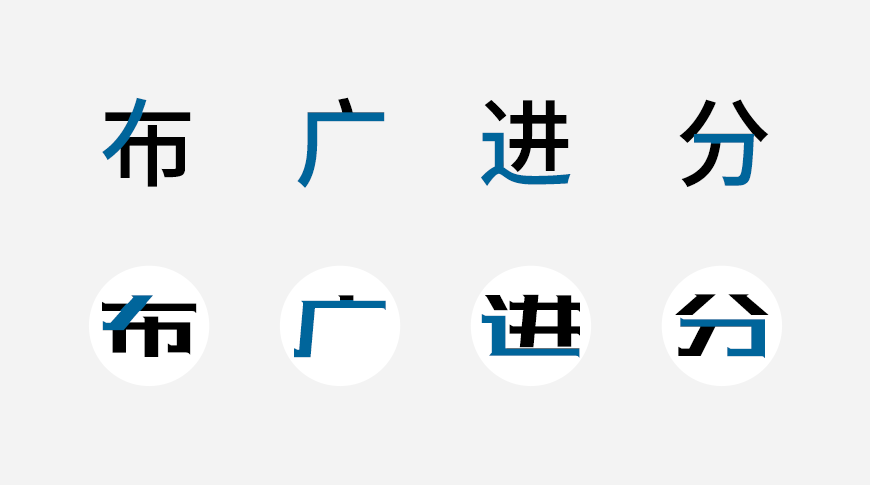 站酷酷黑体 字体案例 2