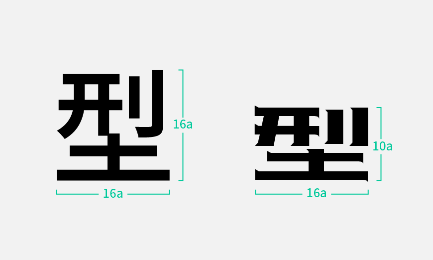 站酷酷黑体 字体案例 3