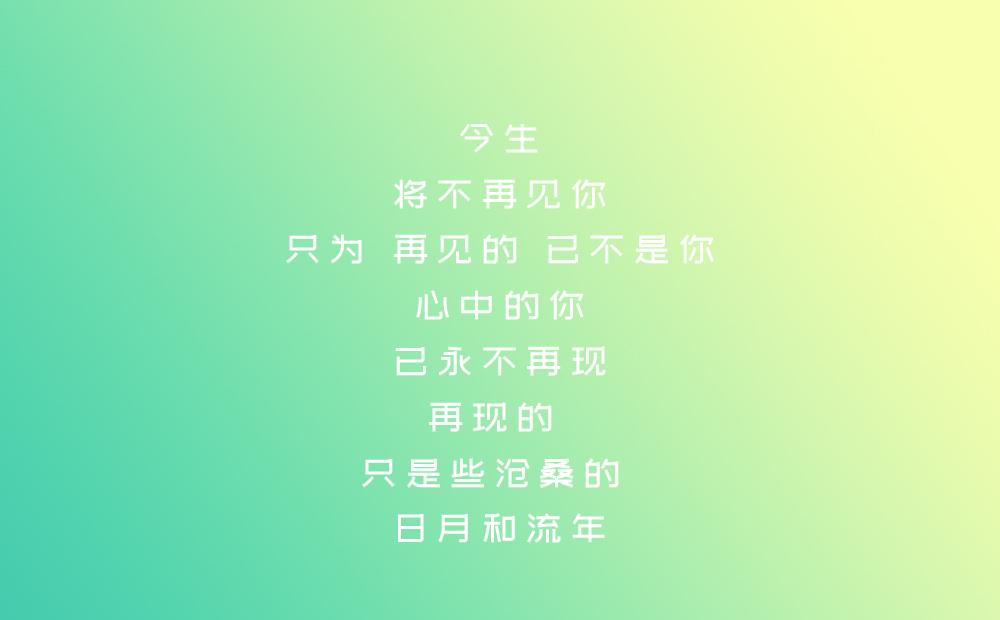 站酷文艺体 字体案例 4