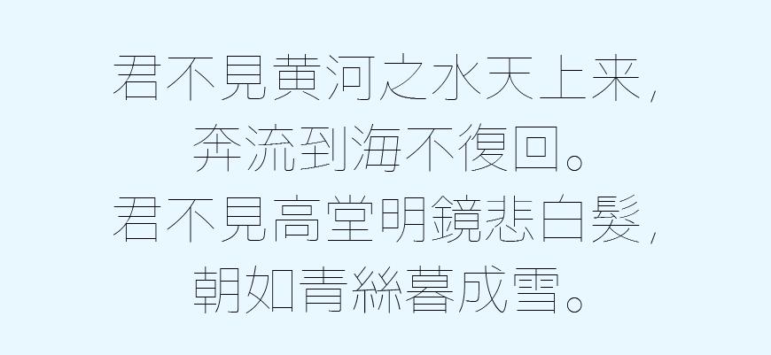 超极细字型 字体案例 1