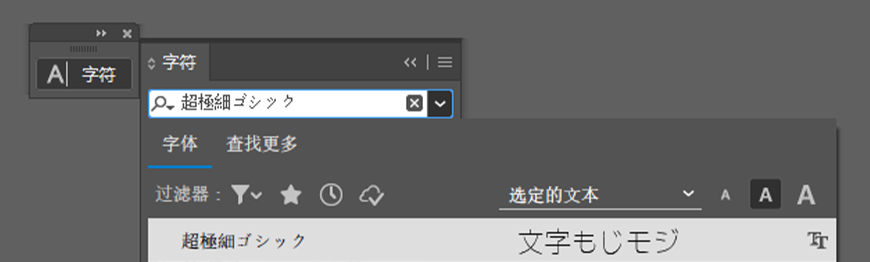 超极细字型 字体案例 4