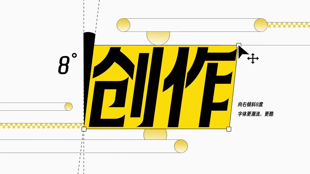快看世界体 字体案例 3