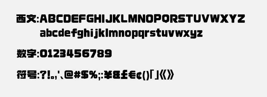 荆南缘默体 字体特点