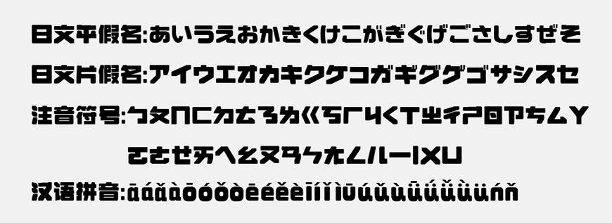 荆南缘默体 字体案例 1