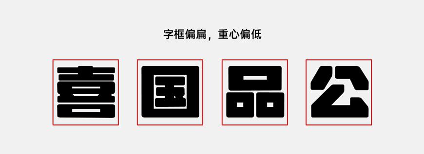 荆南缘默体 字体案例 2