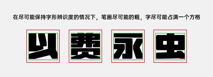 荆南缘默体 字体案例 3