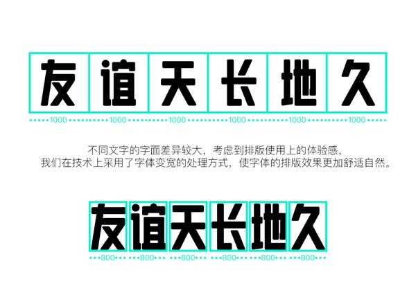 Leefont蒙黑体 字体案例 1