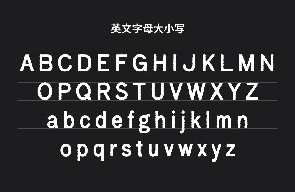 寒蝉活黑体 字体案例 4