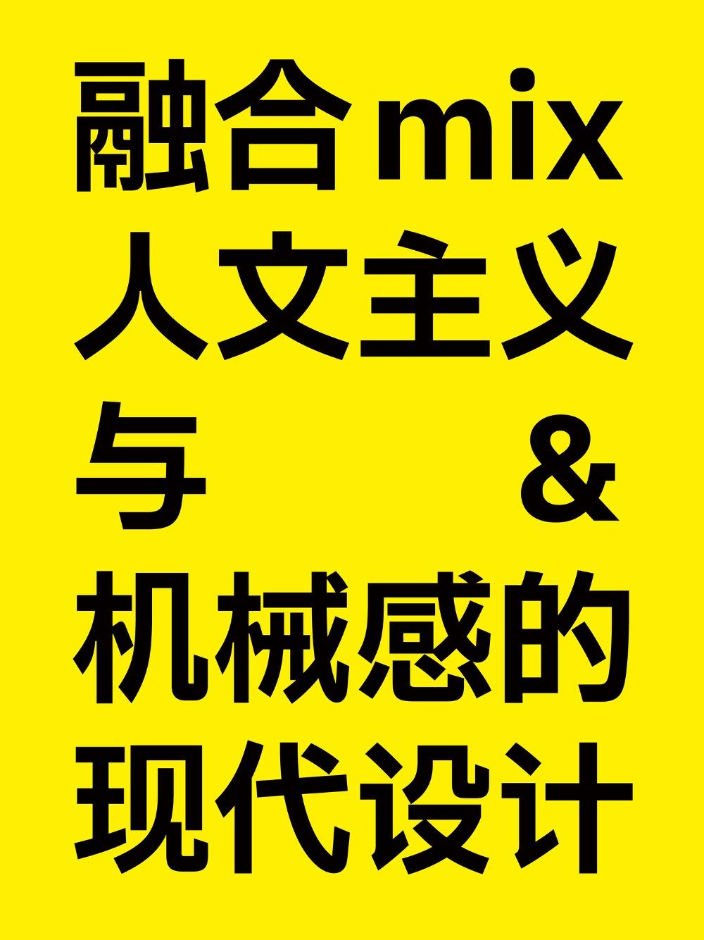 Plix普力士 字体案例 3