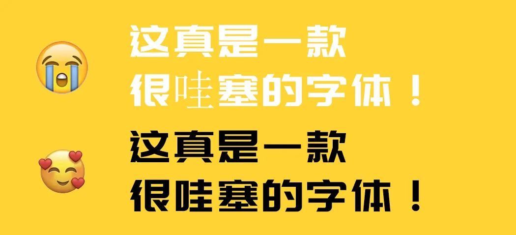 庞门正道标题体 字体展示