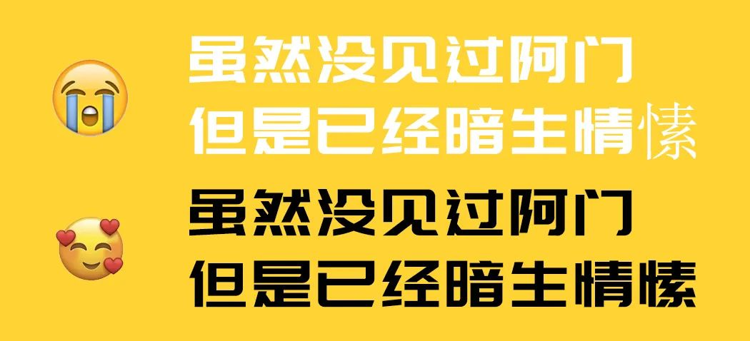 庞门正道标题体 字体特点