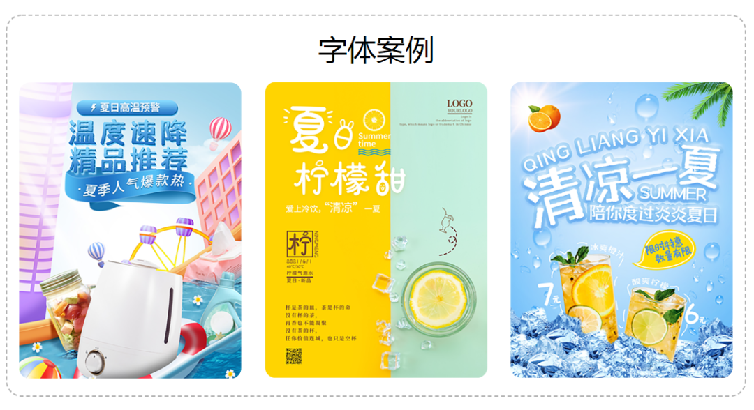 千图雪花体 字体案例 1