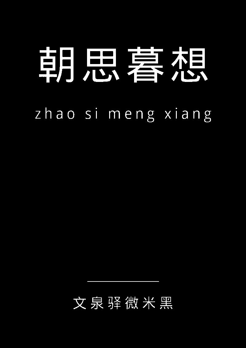 文泉驿微米黑 字体特点