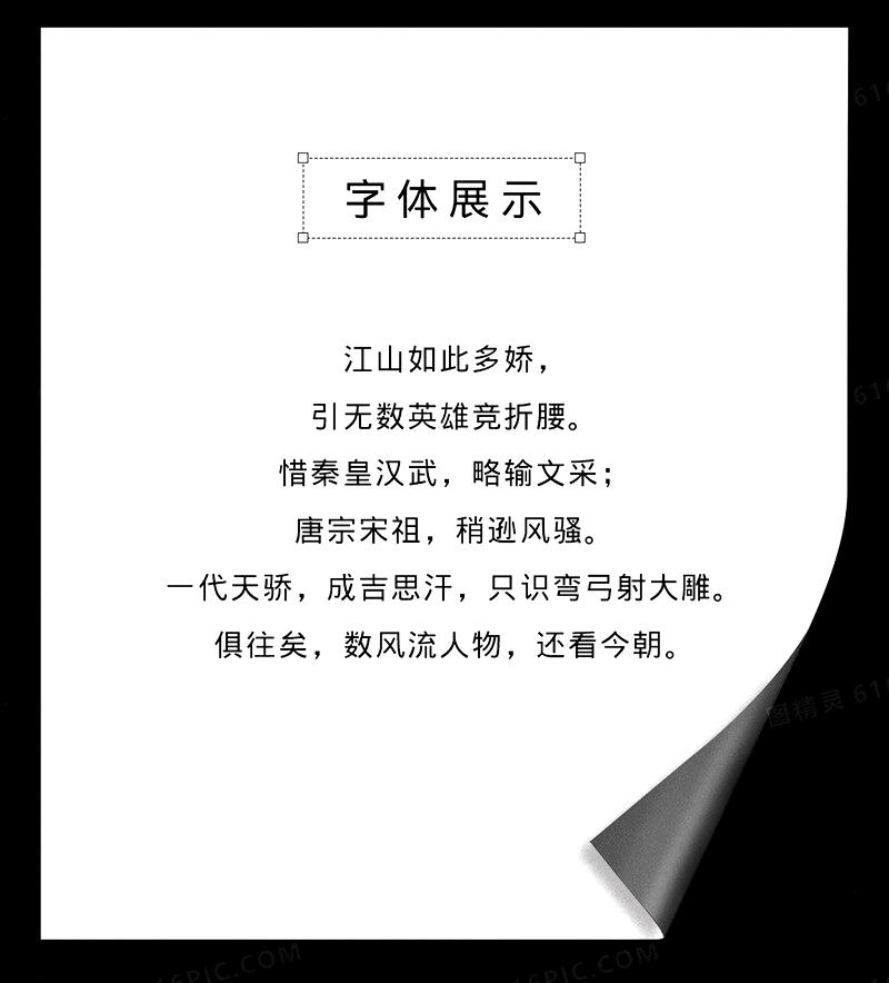 文泉驿微米黑 字体案例 1