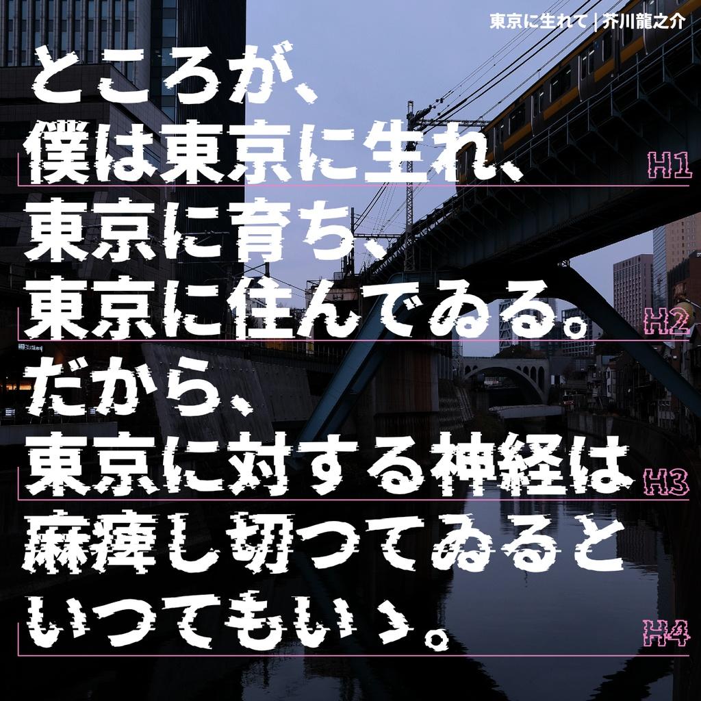 瀞之故障黑体 字体案例 2