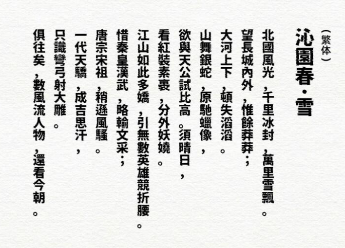 瀞之故障黑体 字体案例 3