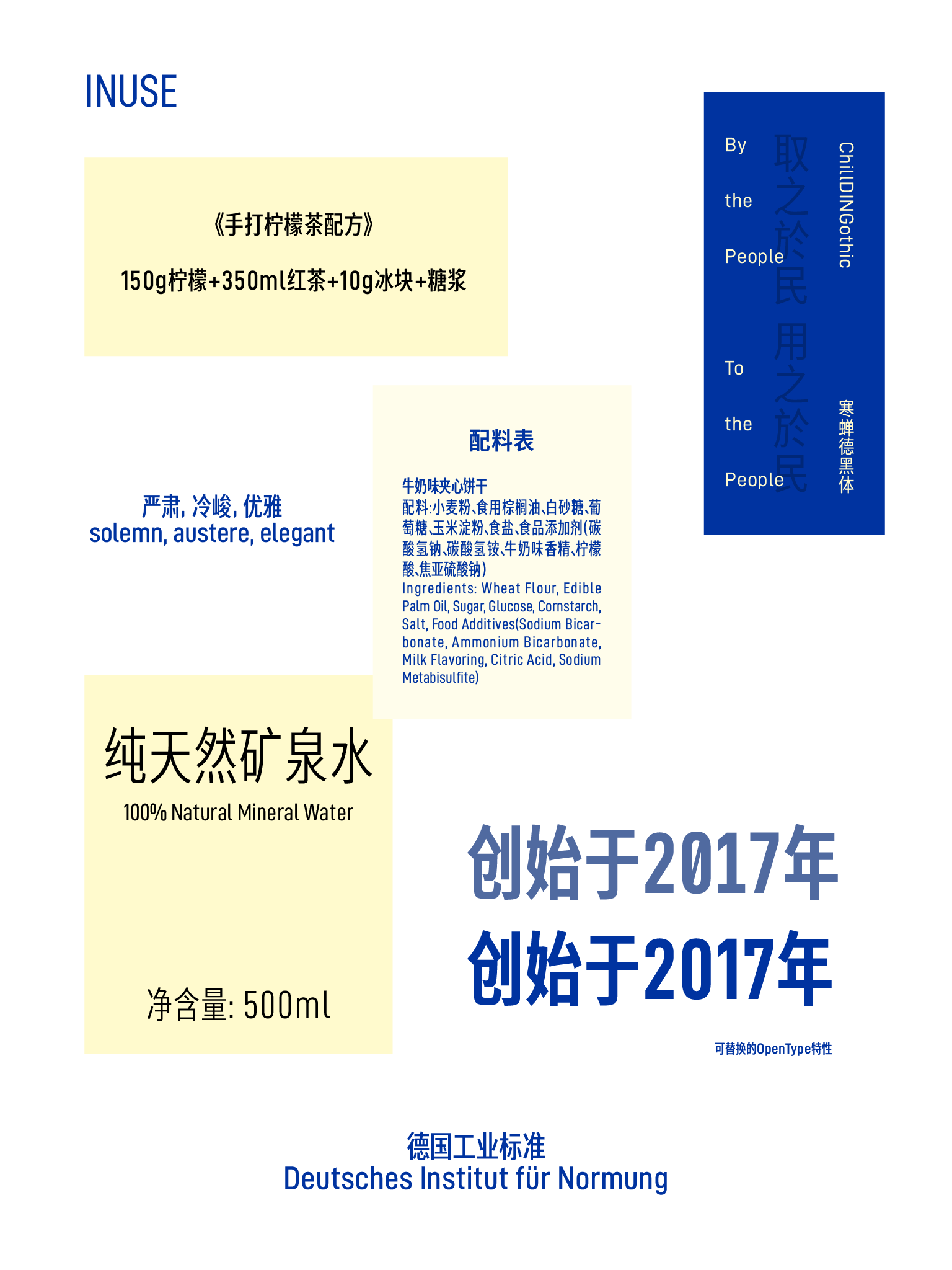 寒蝉德黑体 字体案例 2