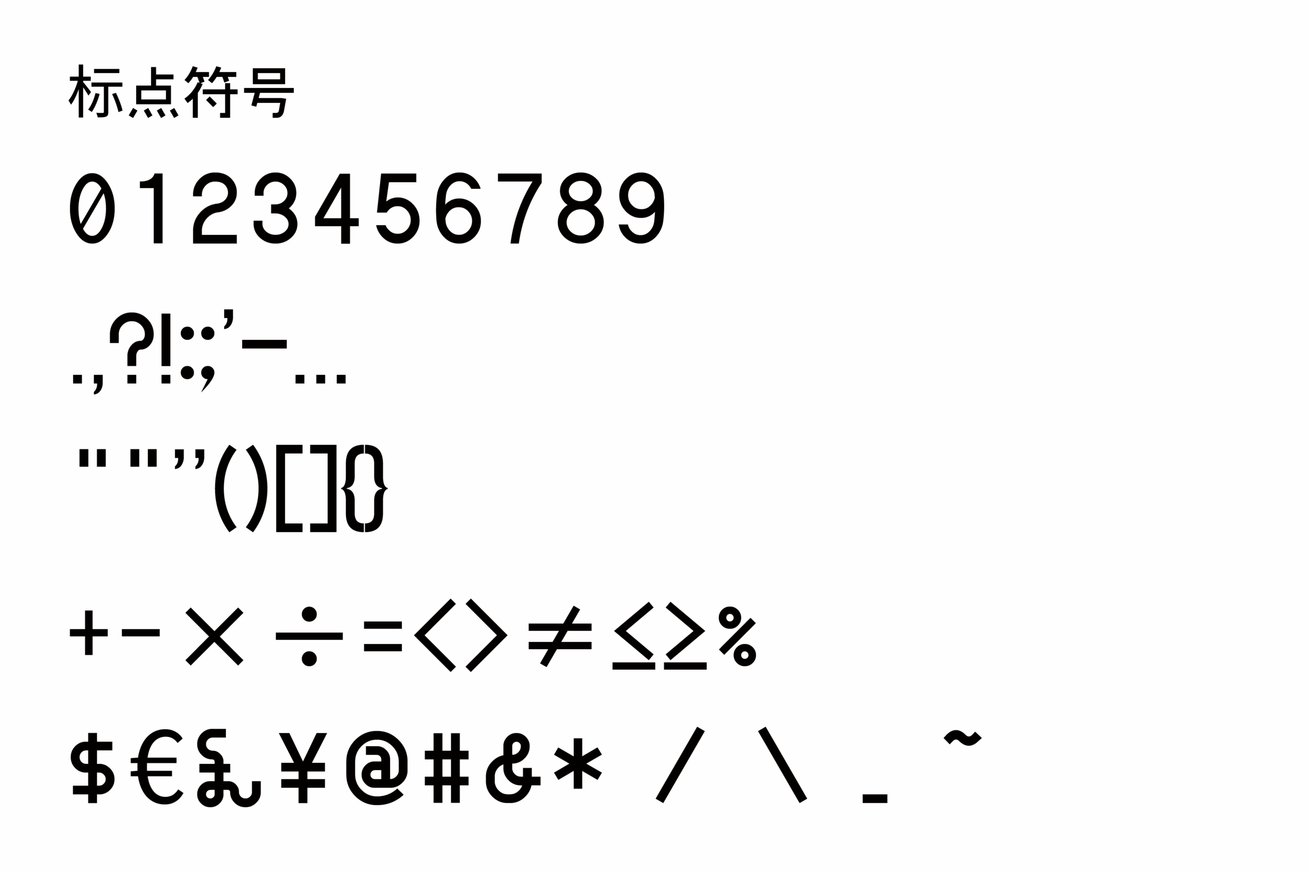 Konatu小夏体 字体案例 1