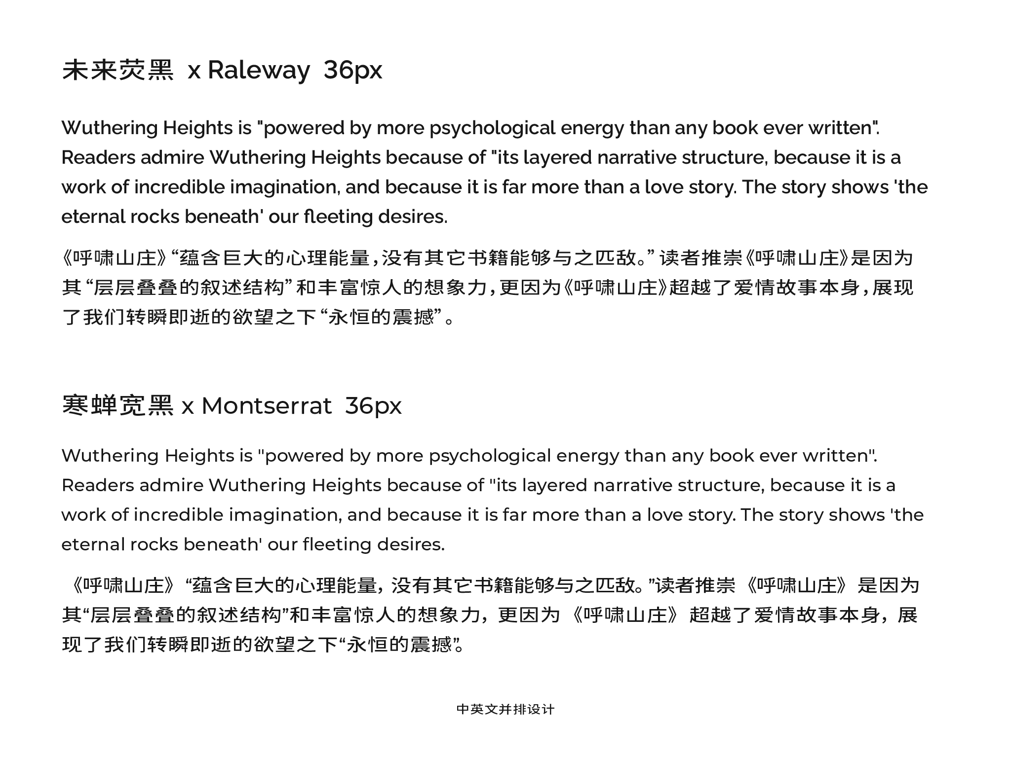 寒蝉宽黑体 字体案例 2