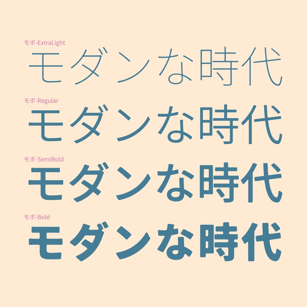 时髦公子黑 字体案例 1