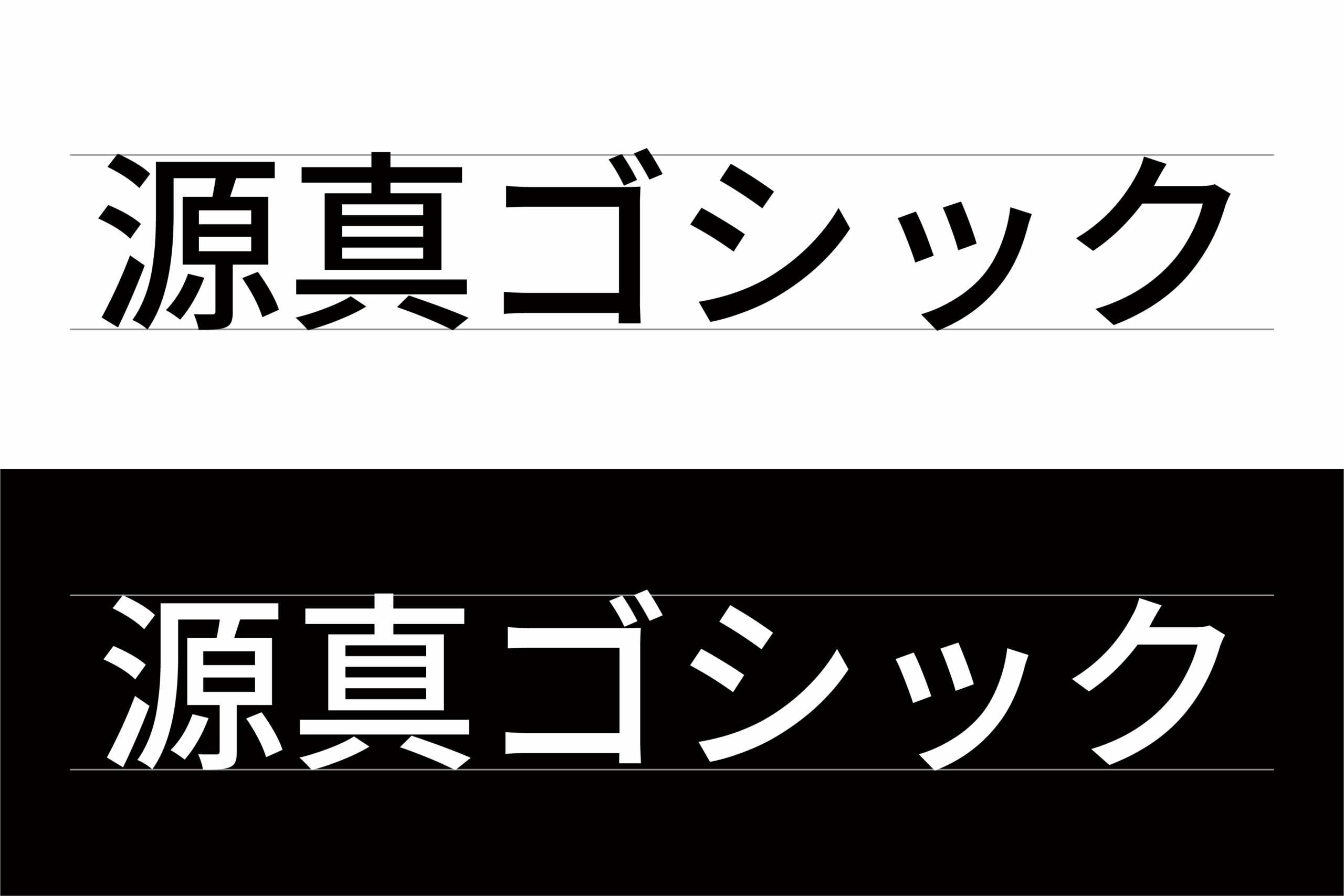 Limited源真黑体 字体展示