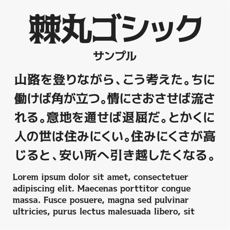 TogeGothic荆棘黑 字体特点