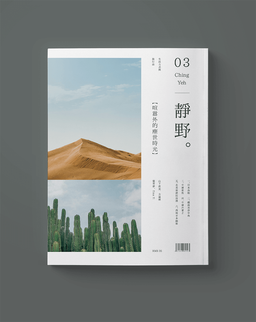 一点明体7.0 字体案例 4