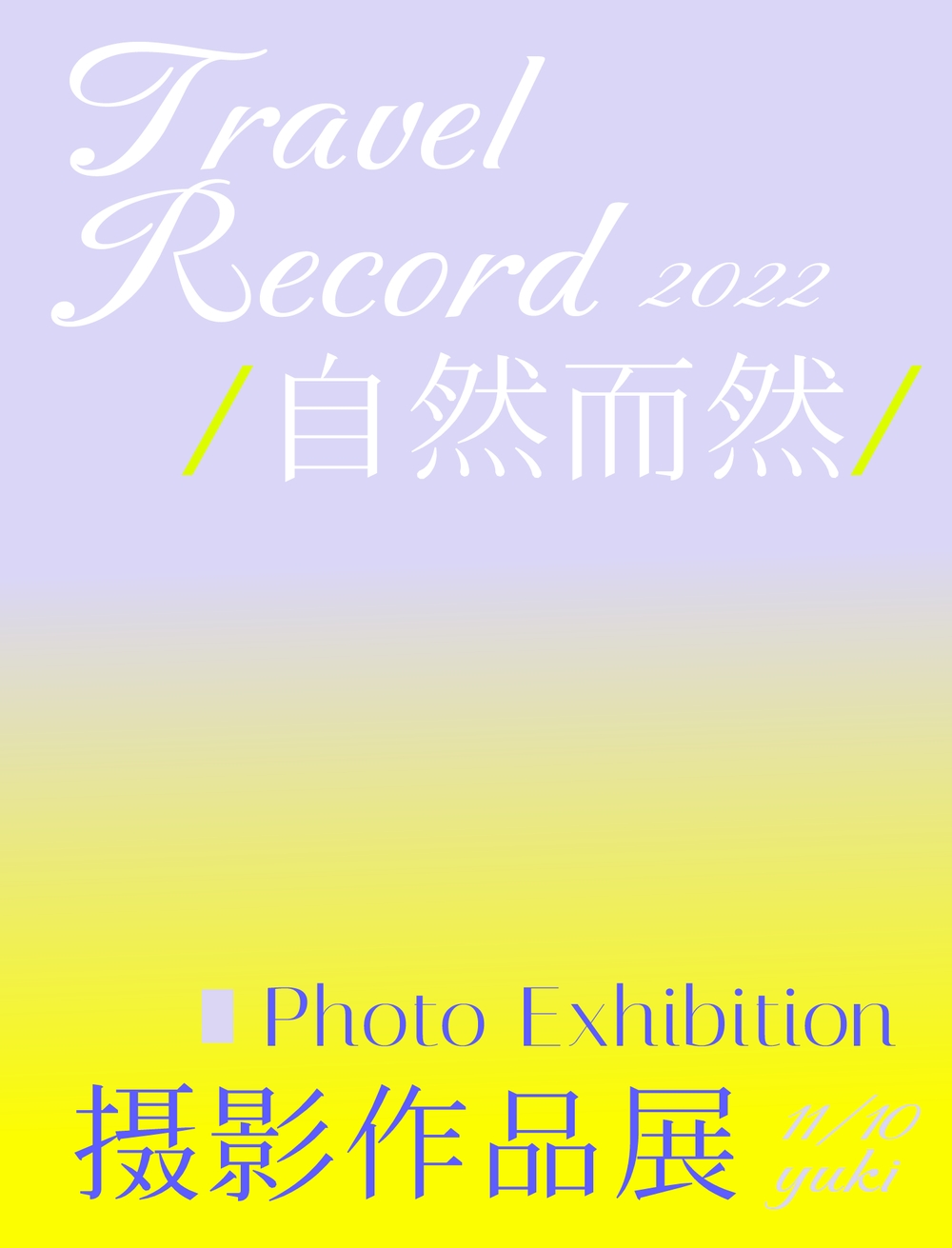 花园明朝体 字体案例 1