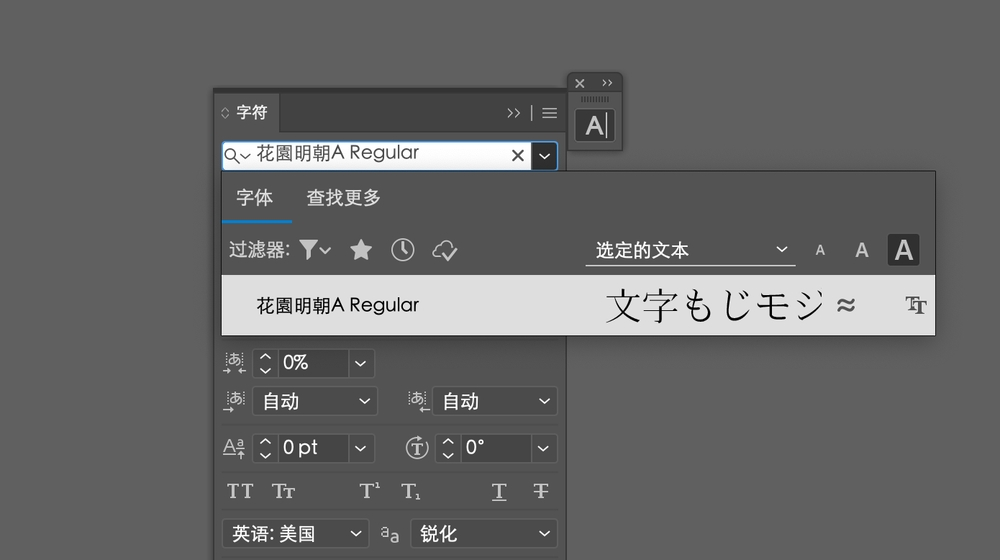 花园明朝体 字体案例 2