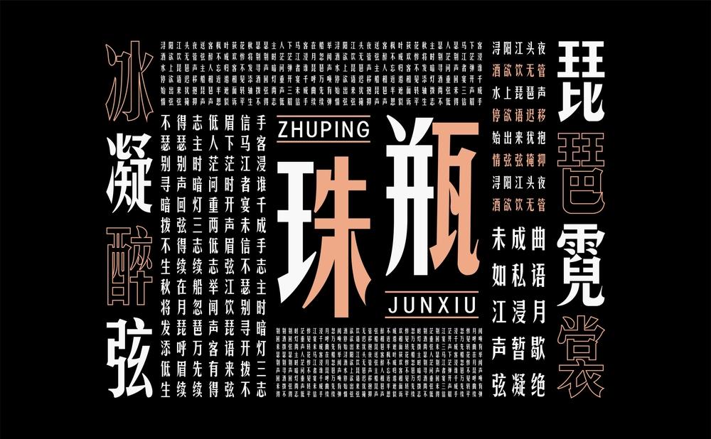 华光俊秀体 字体案例 3
