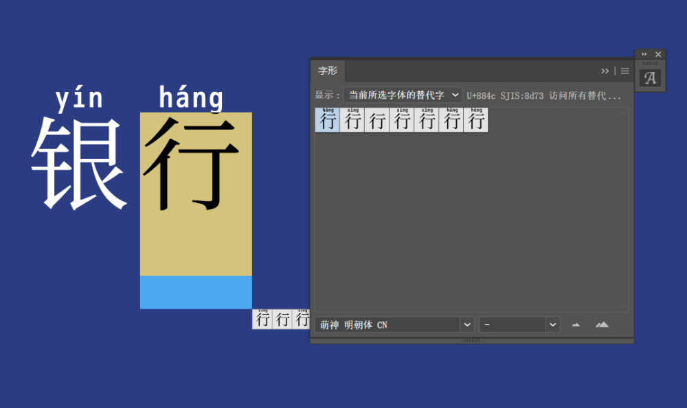 萌神拼音体 字体案例 3