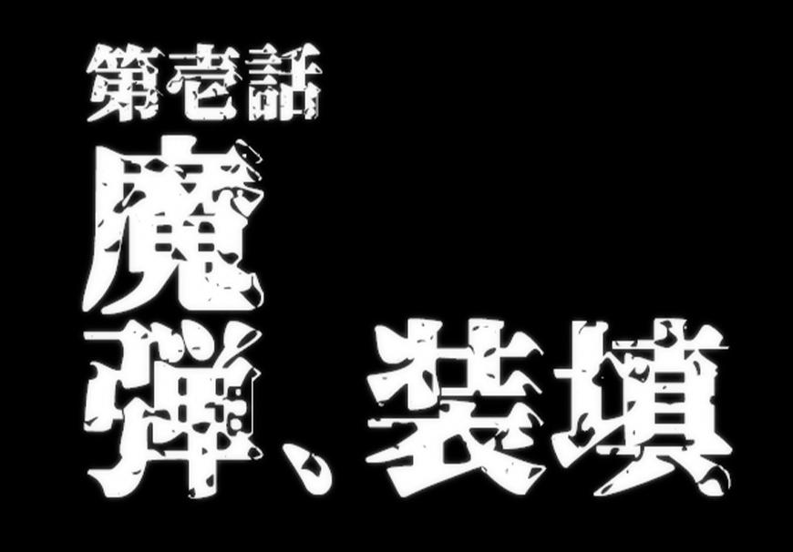 源界明朝体 字体案例 2